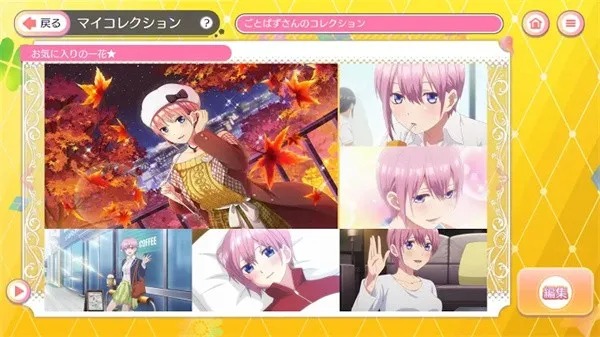 五等分的花嫁手游中文汉化版免费下载截图3