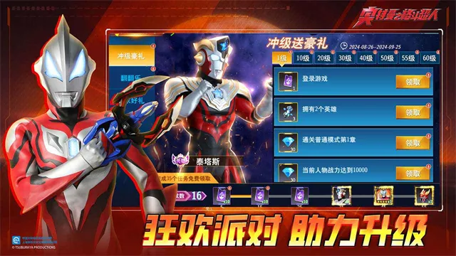 奥特曼格斗超人内购版下载截图3