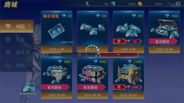 奥特曼格斗超人内购版
