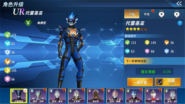 奥特曼格斗超人内购版