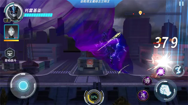 奥特曼格斗超人内购版