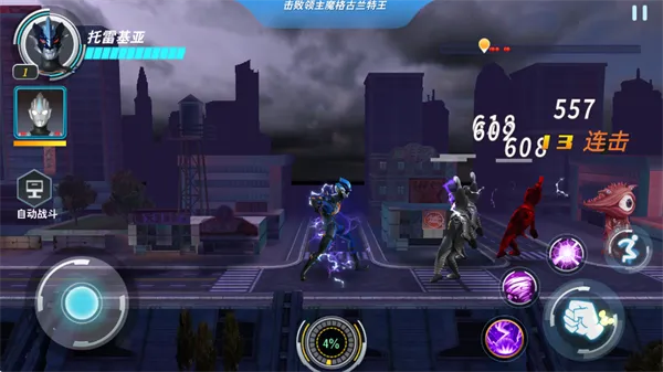 奥特曼格斗超人内购版