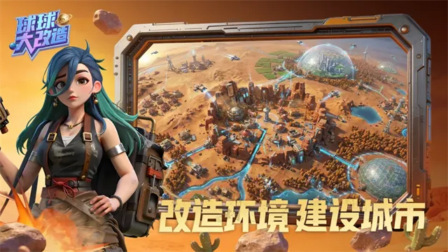 球球大改造官方正版下载截图4