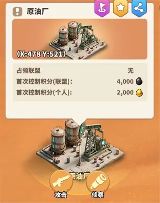 球球大改造