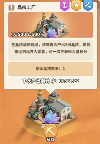 球球大改造