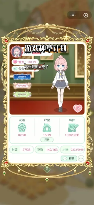 童话师