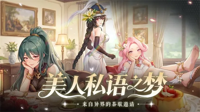 女神学园手游下载截图2