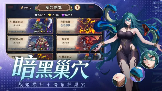 女神学园手游下载截图5