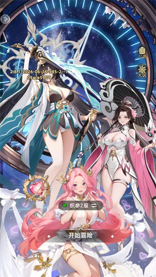 女神学园