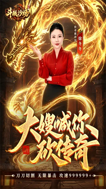斗战沙场传奇下载截图1