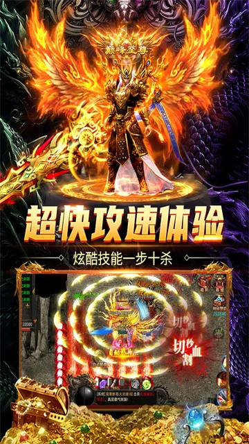 斗战沙场传奇下载截图2