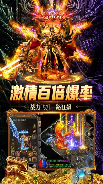 斗战沙场传奇下载截图3