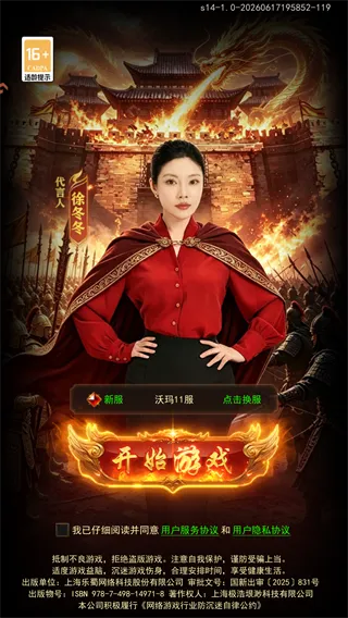 斗战沙场