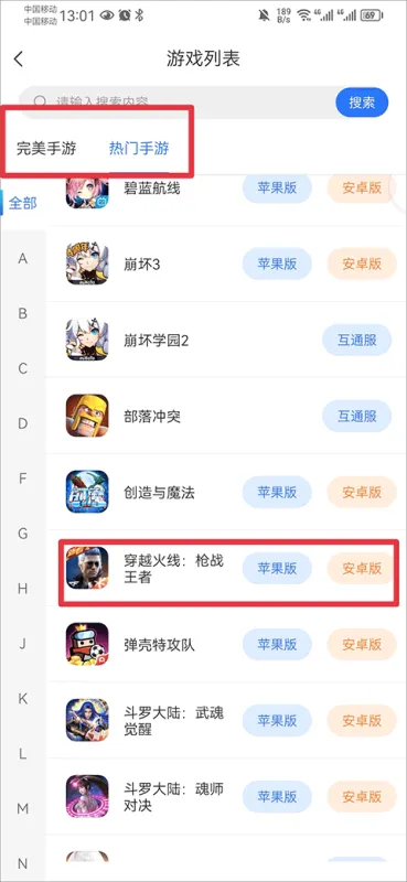 寻宝天行完美世界交易平台app怎么卖号 寻宝天行完美世界交易平台app怎么卖号