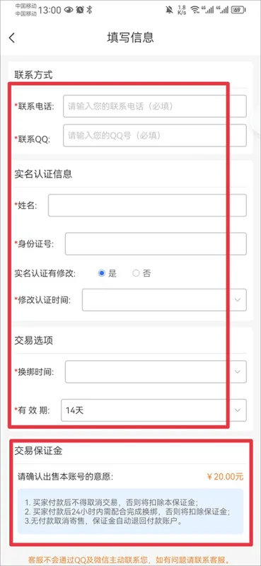 寻宝天行完美世界交易平台app怎么卖号 寻宝天行完美世界交易平台app怎么卖号