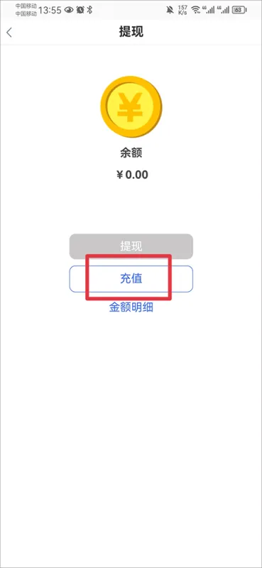 寻宝天行完美世界交易平台app如何充值 寻宝天行完美世界交易平台app如何充值