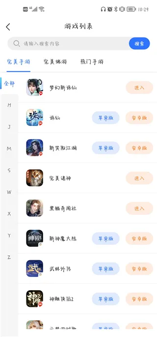 寻宝天行完美世界交易平台怎么使用 寻宝天行完美世界交易平台怎么使用