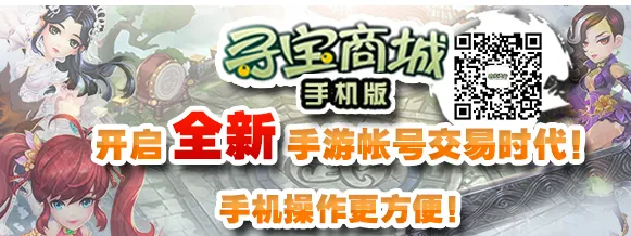 寻宝天行手游交易平台手机版交易手续费是多少? 寻宝天行手游交易平台手机版交易手续费是多少?
