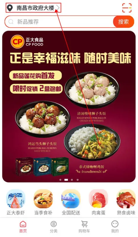 莲花GO购物平台官方版怎么用 莲花GO购物平台官方版怎么用