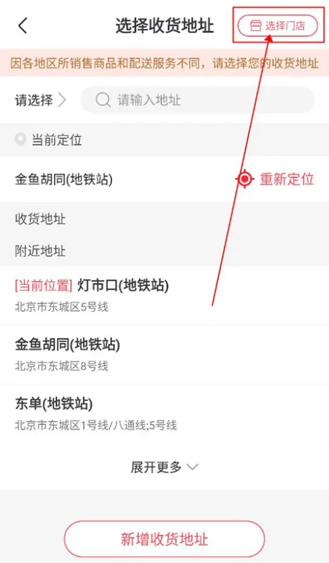 莲花GO购物平台官方版怎么用 莲花GO购物平台官方版怎么用