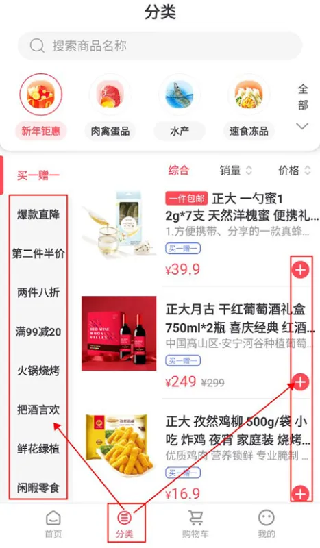 莲花GO购物平台官方版怎么用 莲花GO购物平台官方版怎么用