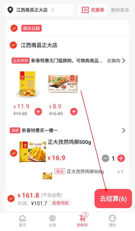 莲花GO购物平台官方版怎么用 莲花GO购物平台官方版怎么用