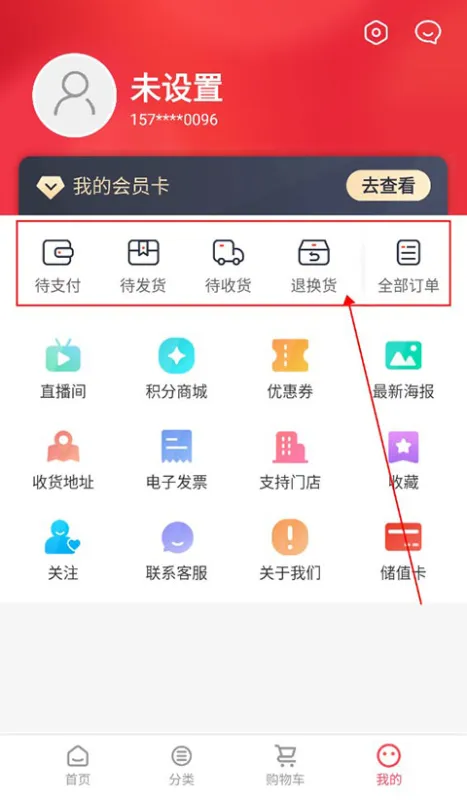 莲花GO购物平台官方版怎么用 莲花GO购物平台官方版怎么用