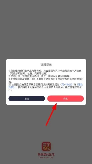 莲花GO软件下载安装使用教程 莲花GO软件下载安装使用教程