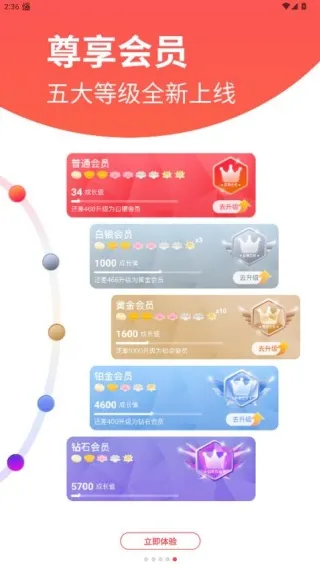 莲花GO软件下载安装使用教程 莲花GO软件下载安装使用教程