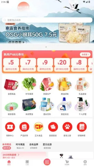 莲花GO软件下载安装使用教程 莲花GO软件下载安装使用教程