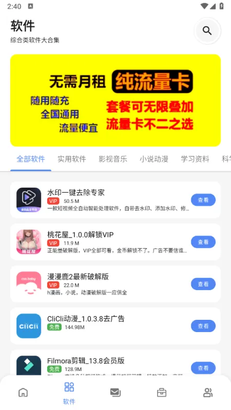 百乐软件库官方最新版怎么用 百乐软件库官方最新版怎么用