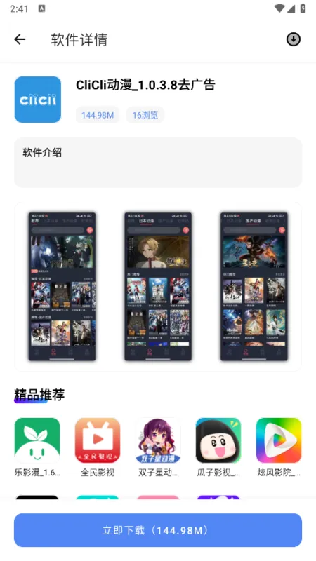 百乐软件库官方最新版怎么用 百乐软件库官方最新版怎么用