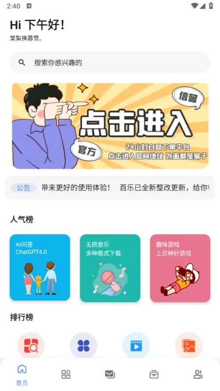 百乐软件库使用图文教程 百乐软件库使用图文教程