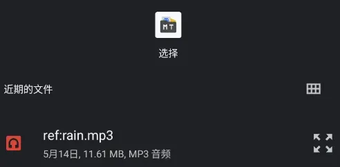 天梦音乐怎么用 天梦音乐怎么用