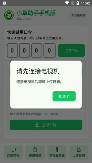 小草助手手机版最新版功能 小草助手手机版最新版功能
