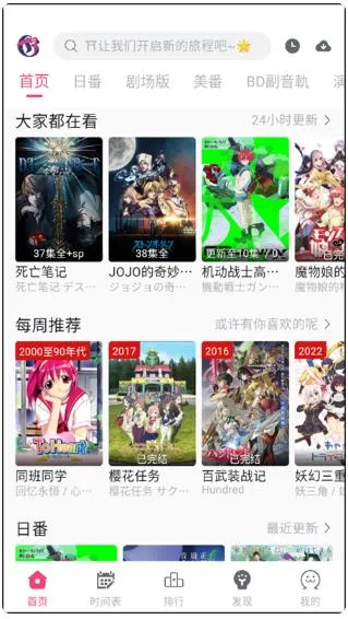 girigirilove爱动漫app使用教程 girigirilove爱动漫app使用教程