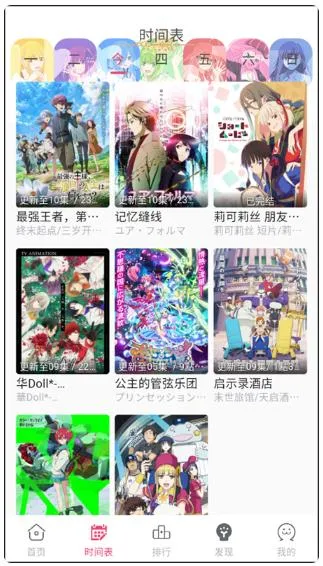girigirilove爱动漫app使用教程 girigirilove爱动漫app使用教程