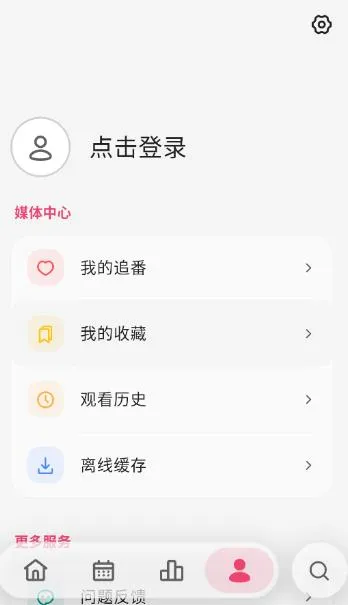 GirigiriApp怎么注册登录 GirigiriApp怎么注册登录