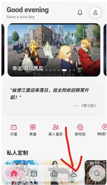 GirigiriApp怎么注册登录 GirigiriApp怎么注册登录