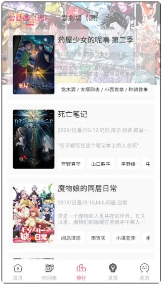 girigirilove爱动漫app使用教程 girigirilove爱动漫app使用教程