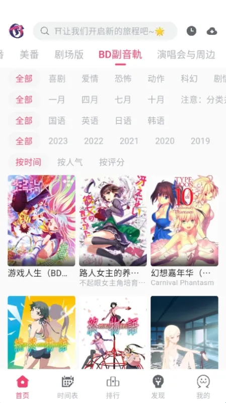 girigirilove动漫番剧app功能 girigirilove动漫番剧app功能
