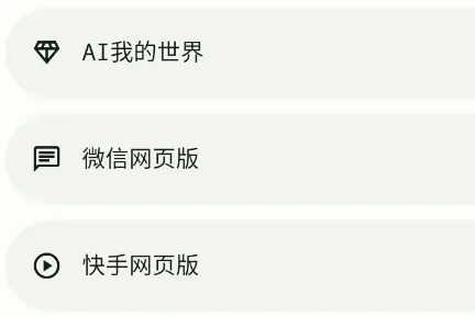 快捷助手怎么用 快捷助手怎么用
