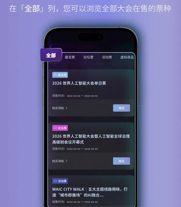 Hi WAIC2026最新版本适用人群
