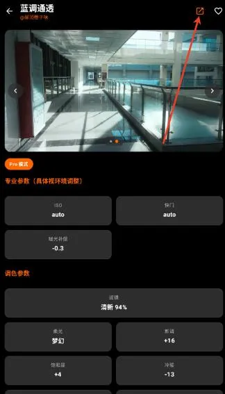 OMaster相机辅助怎么使用 OMaster相机辅助怎么使用