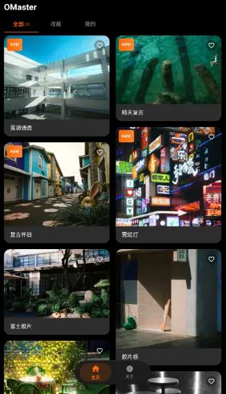 OMaster相机辅助怎么使用 OMaster相机辅助怎么使用