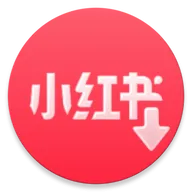 小红书下载器