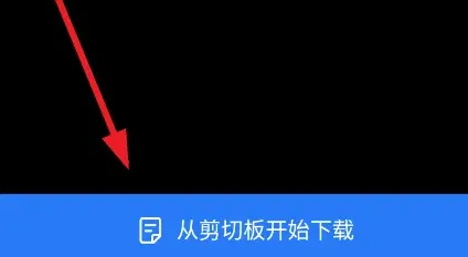 小红书下载器怎么用 小红书下载器怎么用