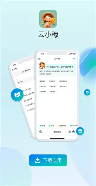 云小稼 云小稼