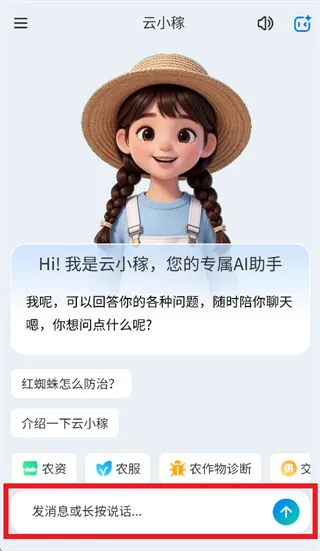 云小稼app怎么用: 云小稼app怎么用: