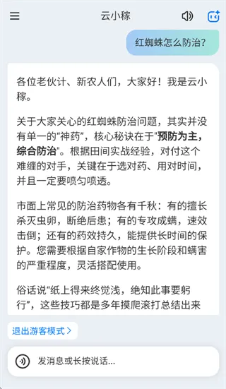 云小稼app怎么用: 云小稼app怎么用:
